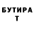 КЕТАМИН VHQ Yocep Tauna