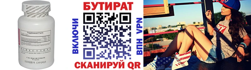 Бутират GHB  Купить закладки  Егорьевск 