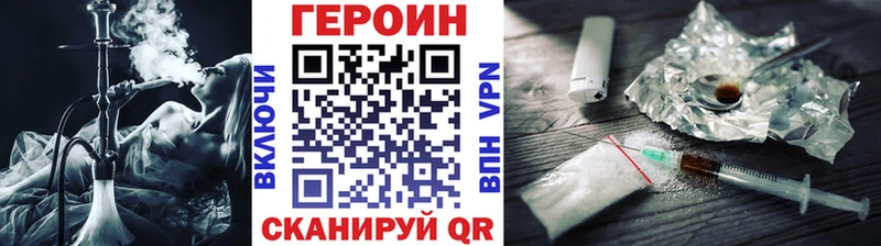 Героин белый  Купить  Егорьевск 
