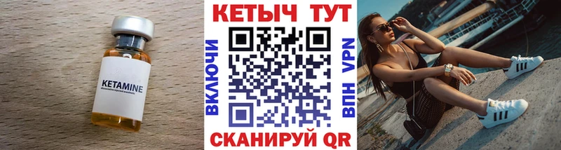 Кетамин ketamine  Купить закладки  Егорьевск 