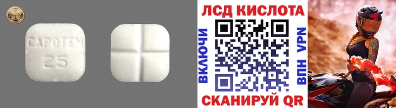 LSD-25 экстази ecstasy  Купить  Егорьевск 