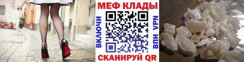 Меф кристаллы  Купить закладки  Егорьевск 
