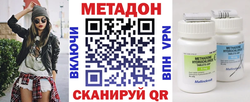 МЕТАДОН VHQ  Купить закладки  Егорьевск 