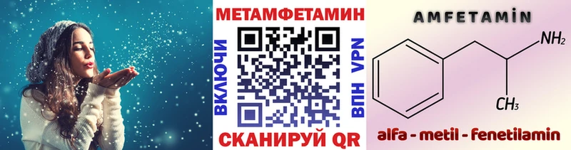 Купить закладки  Егорьевск  МЕТАМФЕТАМИН Methamphetamine 